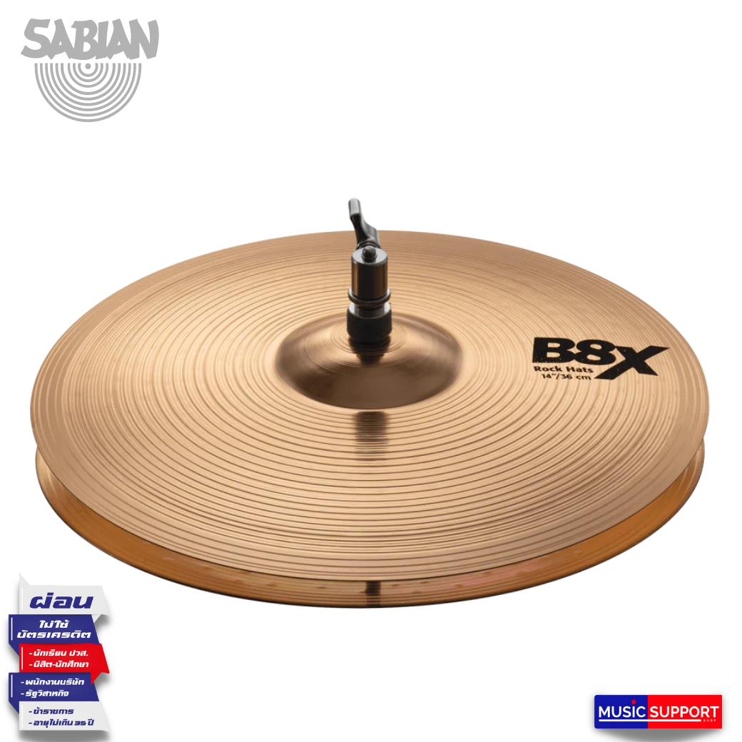 SABIAN / ไฮแฮท 14” B8X ROCK HATS