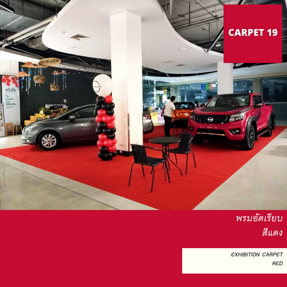 ราคายกม้วน!! CARPET19 พรมอัดเรียบ สีแดง รุ่น XL2 ขนาด 2x25 ม.หนา 3.0-3.5 มม.