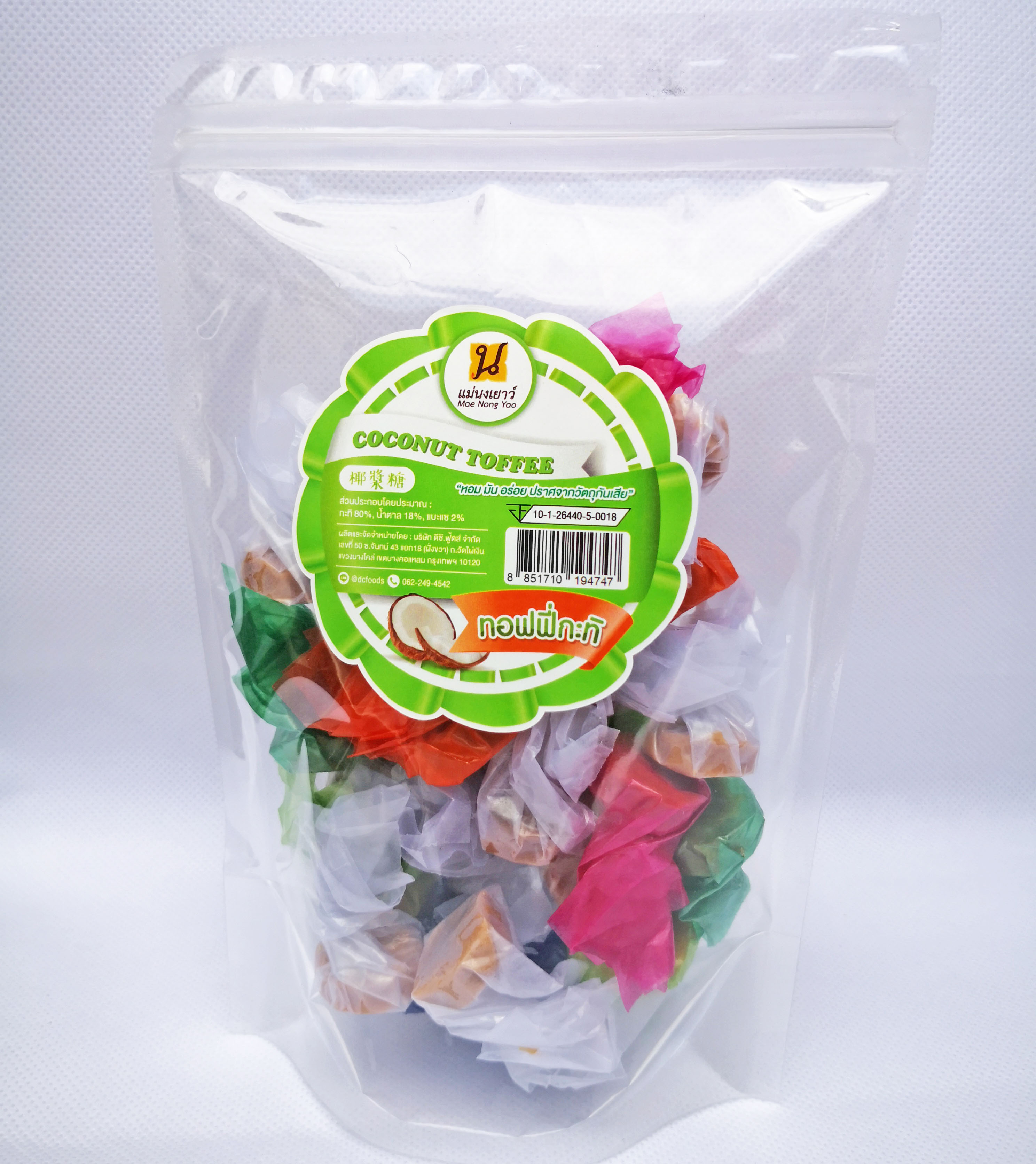 ทอฟฟี่กะทิ (10ถุง)