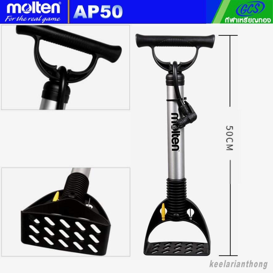 molten AP50 ที่สูบลมบอล