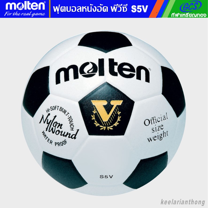 molten S5V ฟุตบอลหนังอัด มอลเทน size5