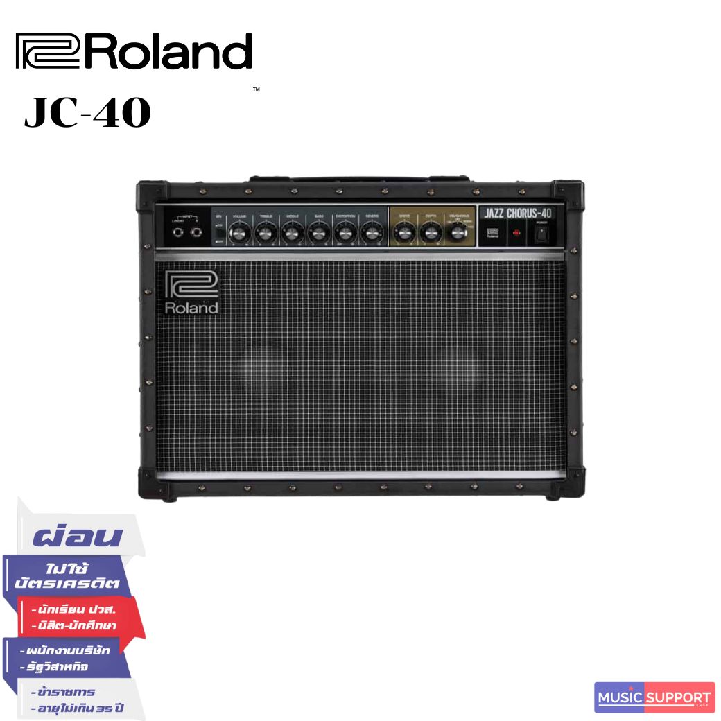 แอมป์กีตาร์ Roland JC-40 Jazz Chorus
