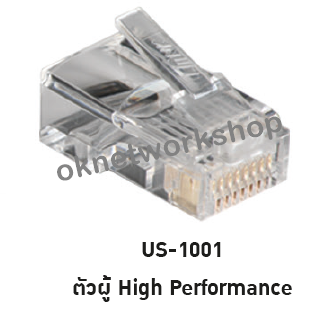 US-1001 CAT5E RJ45 Plug (Male) 1 Package = 20 Pcs.