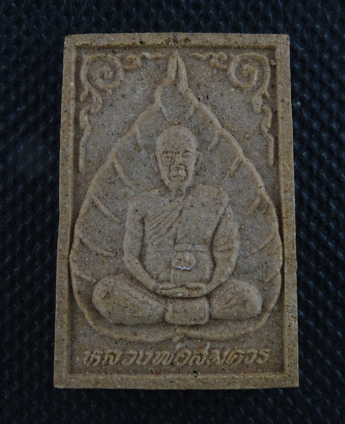 หลวงพ่อสมควร วัดถือน้ำ เนื้อผง