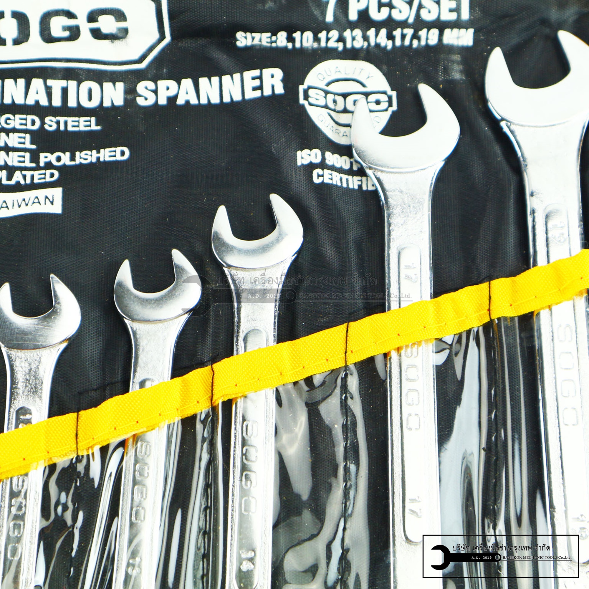 SOGO ชุดประแจแหวนข้าง-ปากไต ชุดเล็ก 7ตัว/ชุด