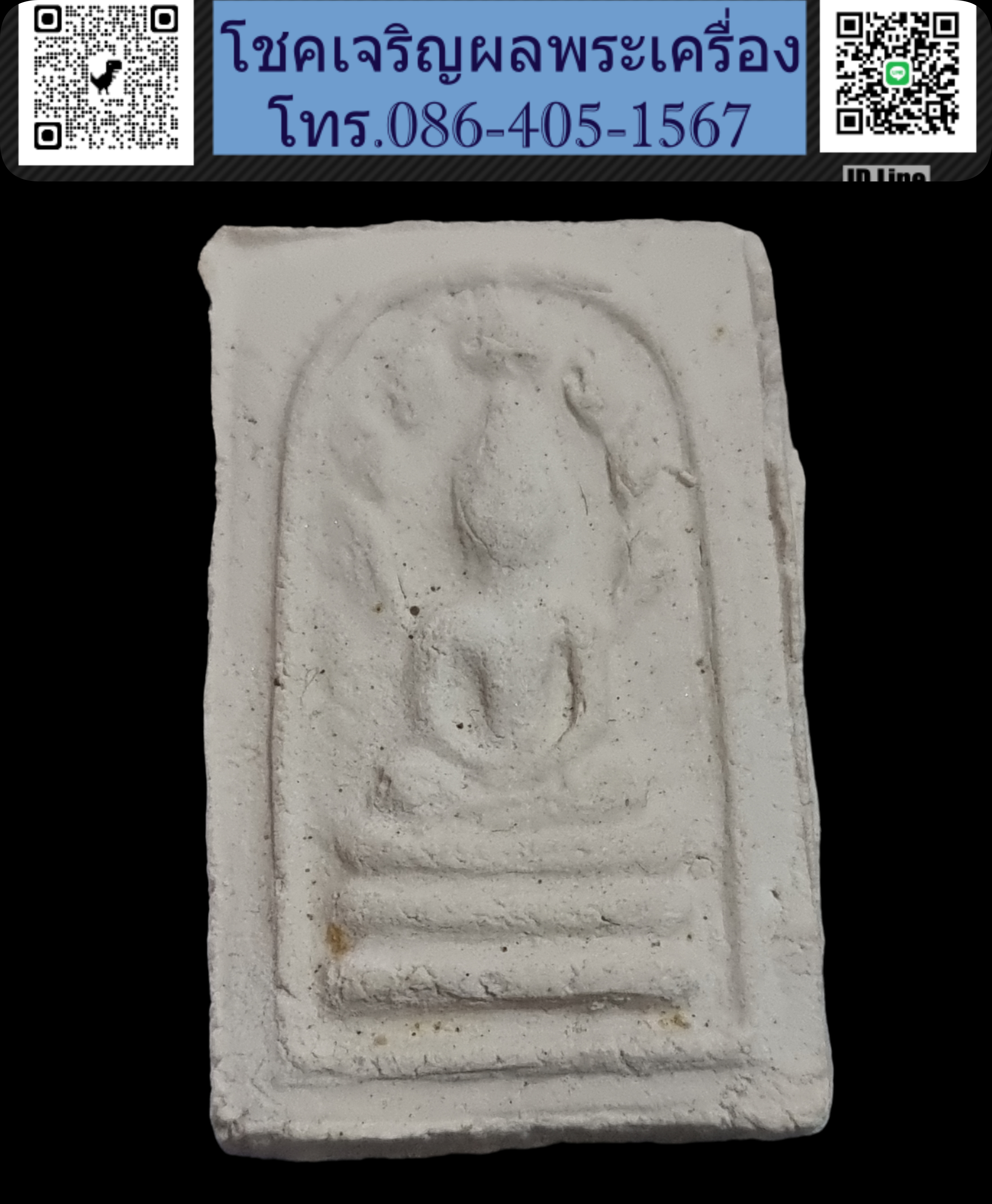 พระมงคลมหาลาภ ปี 2499 Phra Mongkol Mahalap, year 1956