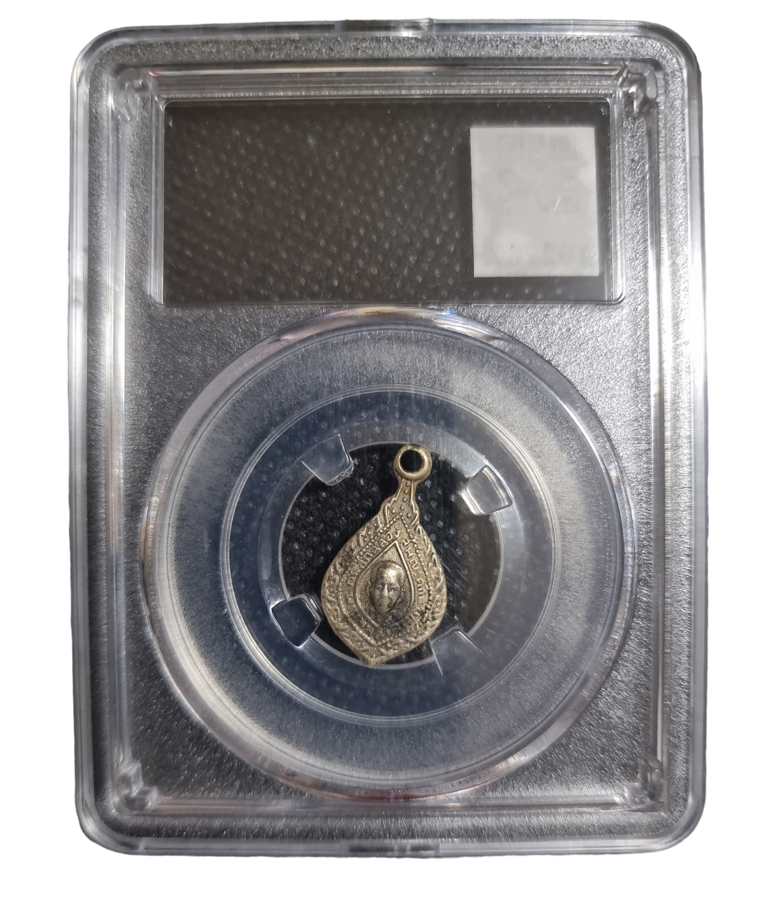 เหรียญพัดยศเล็ก หลวงพ่อแก้ว วัดช่องลม ปี10 เนื้ออัลปก้า