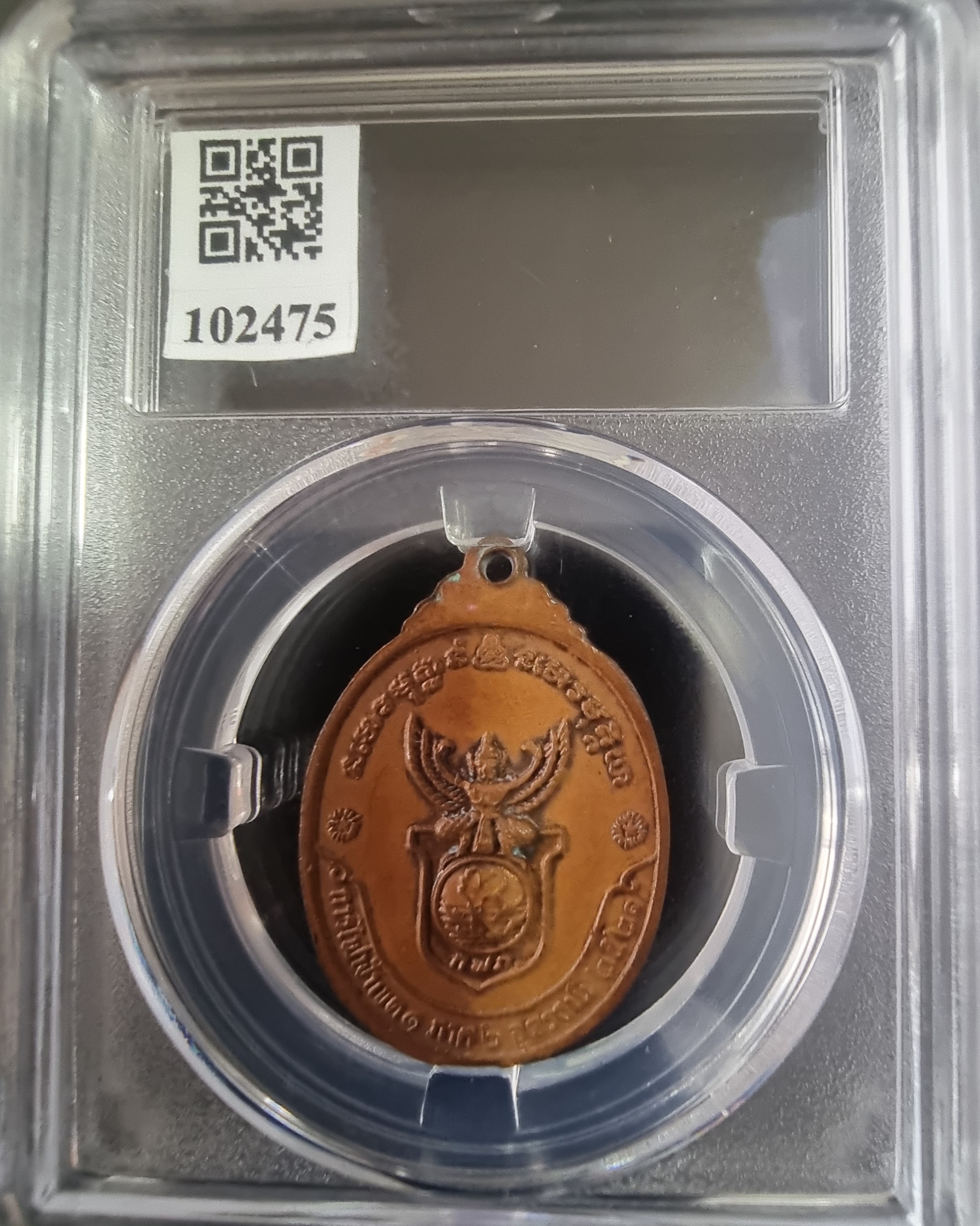 เหรียญหลวงพ่อวัน อุตตโม วัดถ้ำอภัยดำรงธรรม ปี 2521