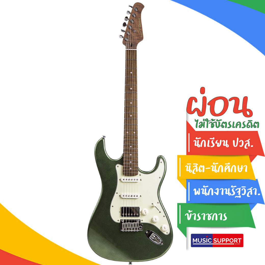 JV Custom Origin-S HSS
