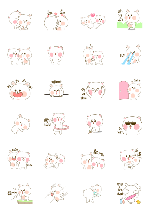 ขายสติกเกอร์ไลน์ หมีนุ่มกับต่ายนิ่ม รักเธอทู๊กกกกกกกวัน