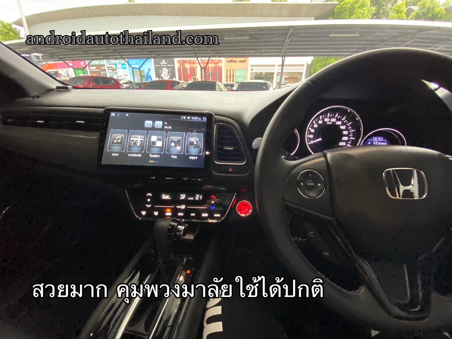 honda hrv จอแอนดรอย