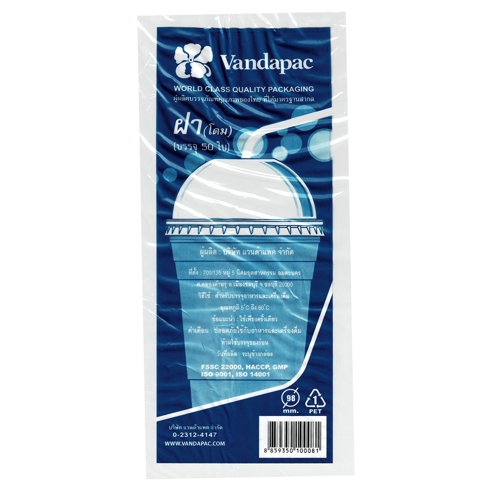 แก้วพลาสติก PET แก้วเพท ฝาโดม ปาก 98