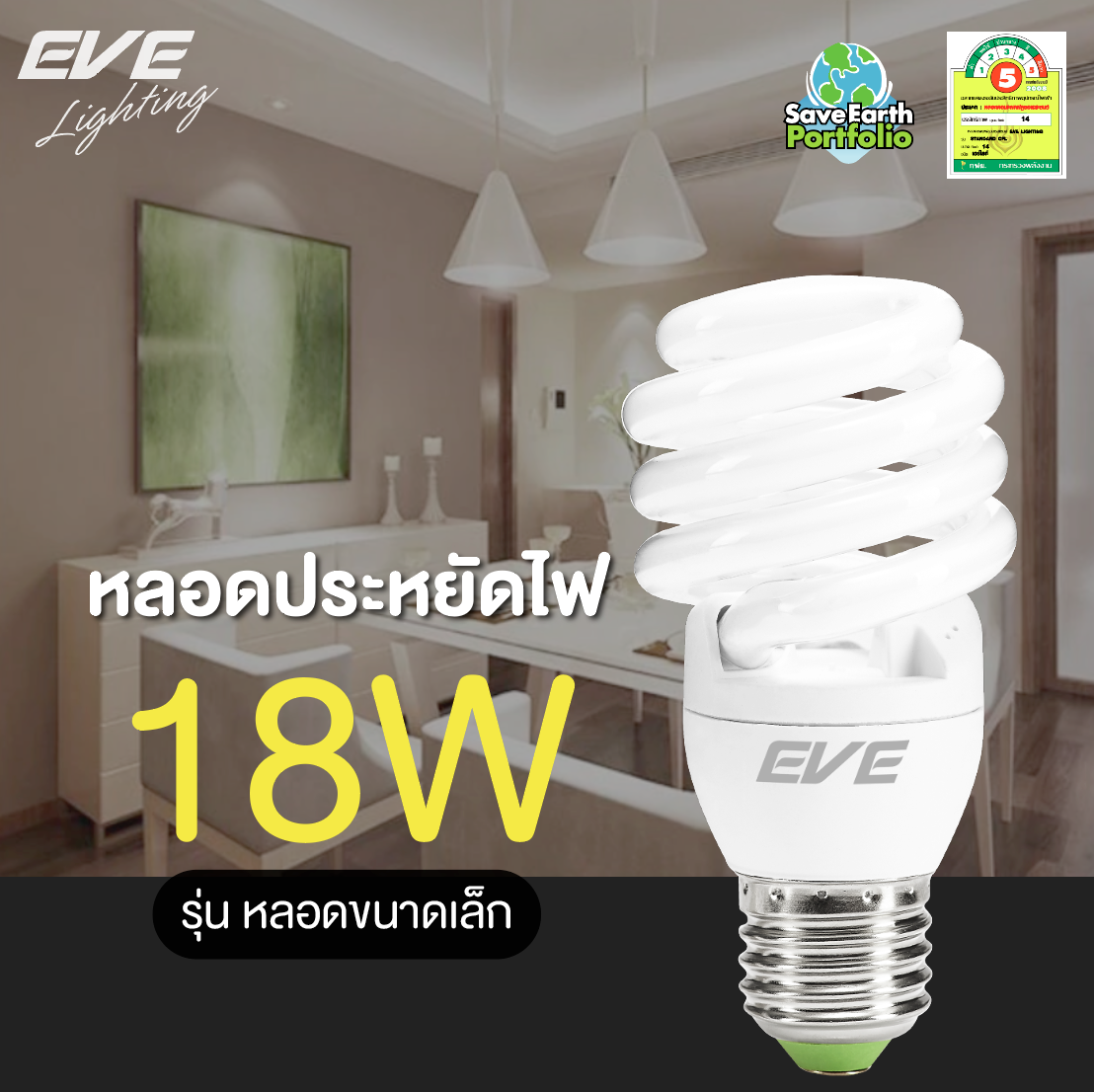 Mini X-Fire GEN-3 18 Warmwhite E27