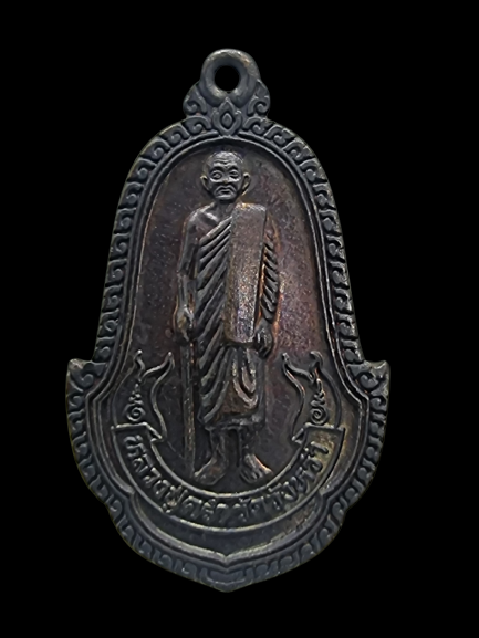 หลวงปู่คร่ำ วัดวังหว้า