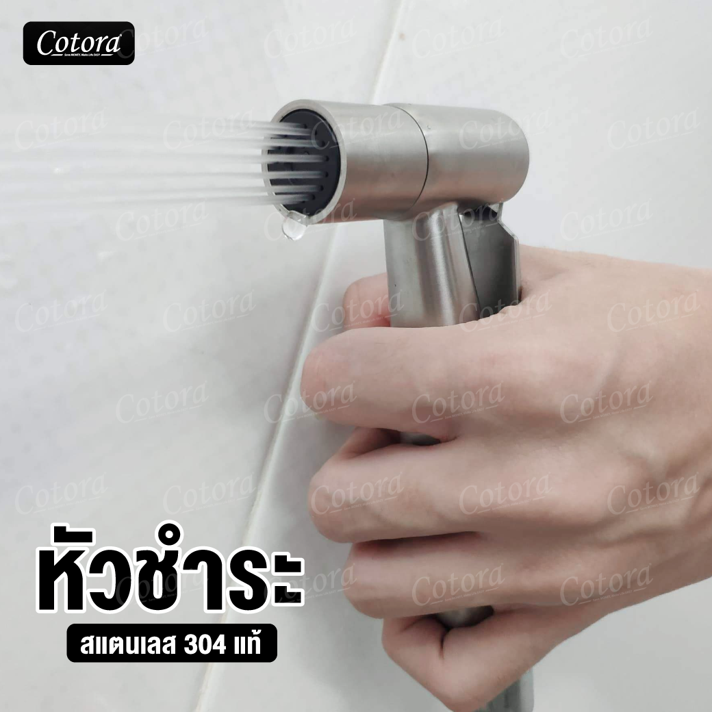 หัวชำระ สแตนเลส304 ไม่เป็นสนิม