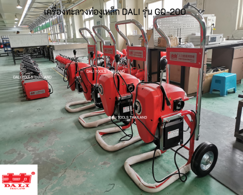 เครื่องทะลวงท่อ งูเหล็ก DALI รุ่น D-200-1A งูเหล็กทะลวงท่อ เครื่องล้างท่อไฟฟ้า