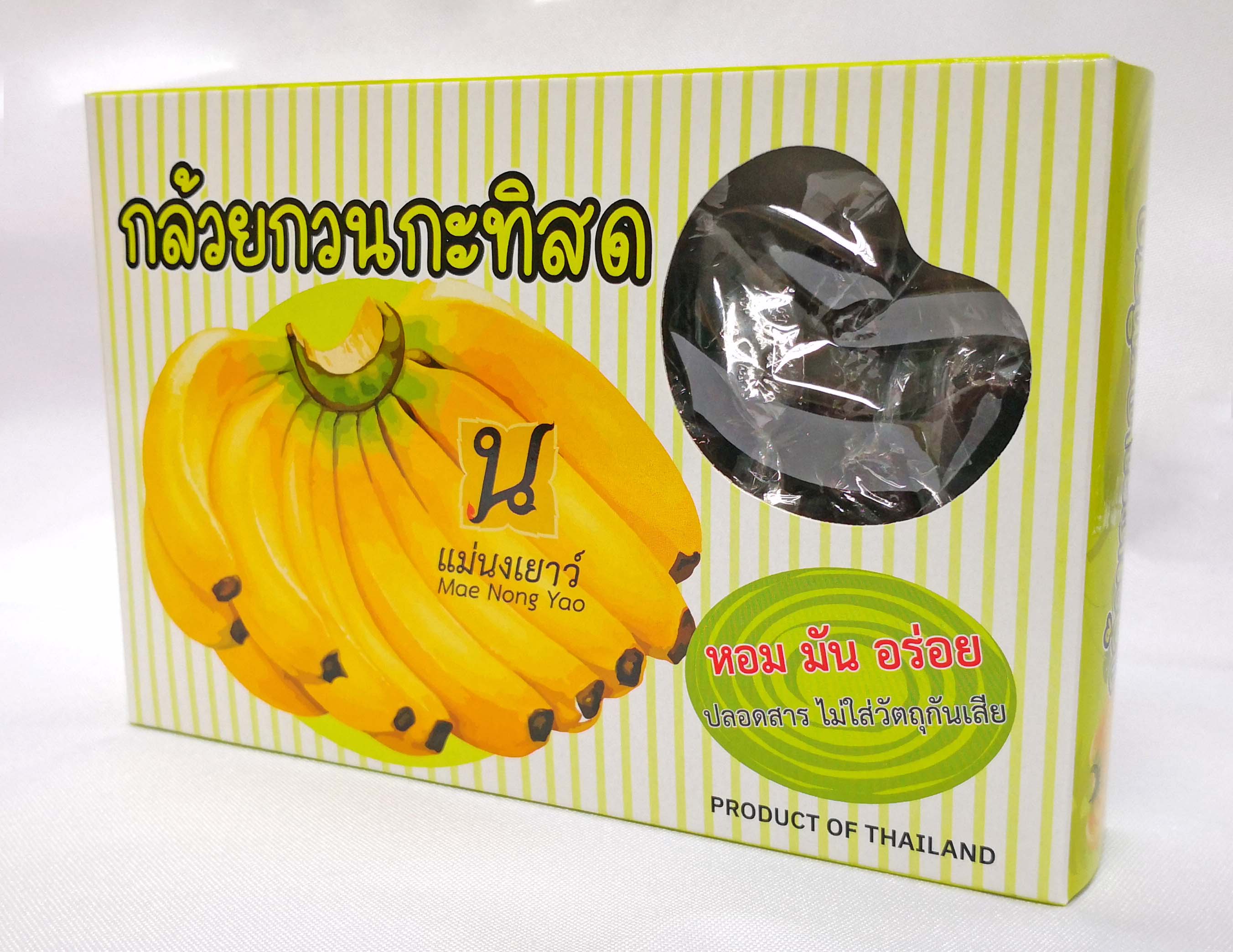 กล้วยกวนกะทิ (10กล่อง)