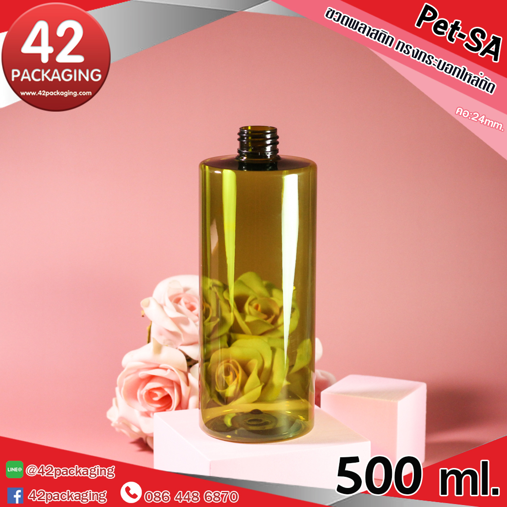 ขวดพลาสติกทรงกระบอก Pet-SA 500ml.