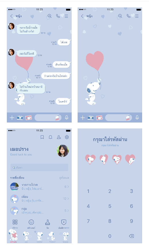 ขายธีมไลน์ Snoopy Lovely Blue