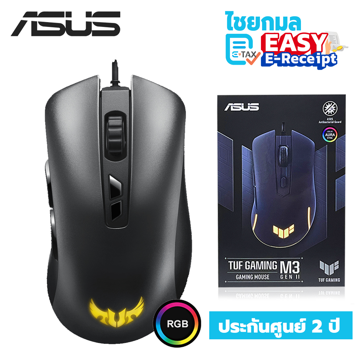 [กดCode SHOCK20 ลด20%] ASUS P309 TUF Gaming M3 Gen II Mouse เมาส์เกมมิ่ง (90MP0320-BMUA00) / ประกัน 2 ปี
