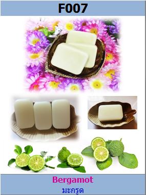 สบู่ GP สูตรมะกรูด (Bergamot)