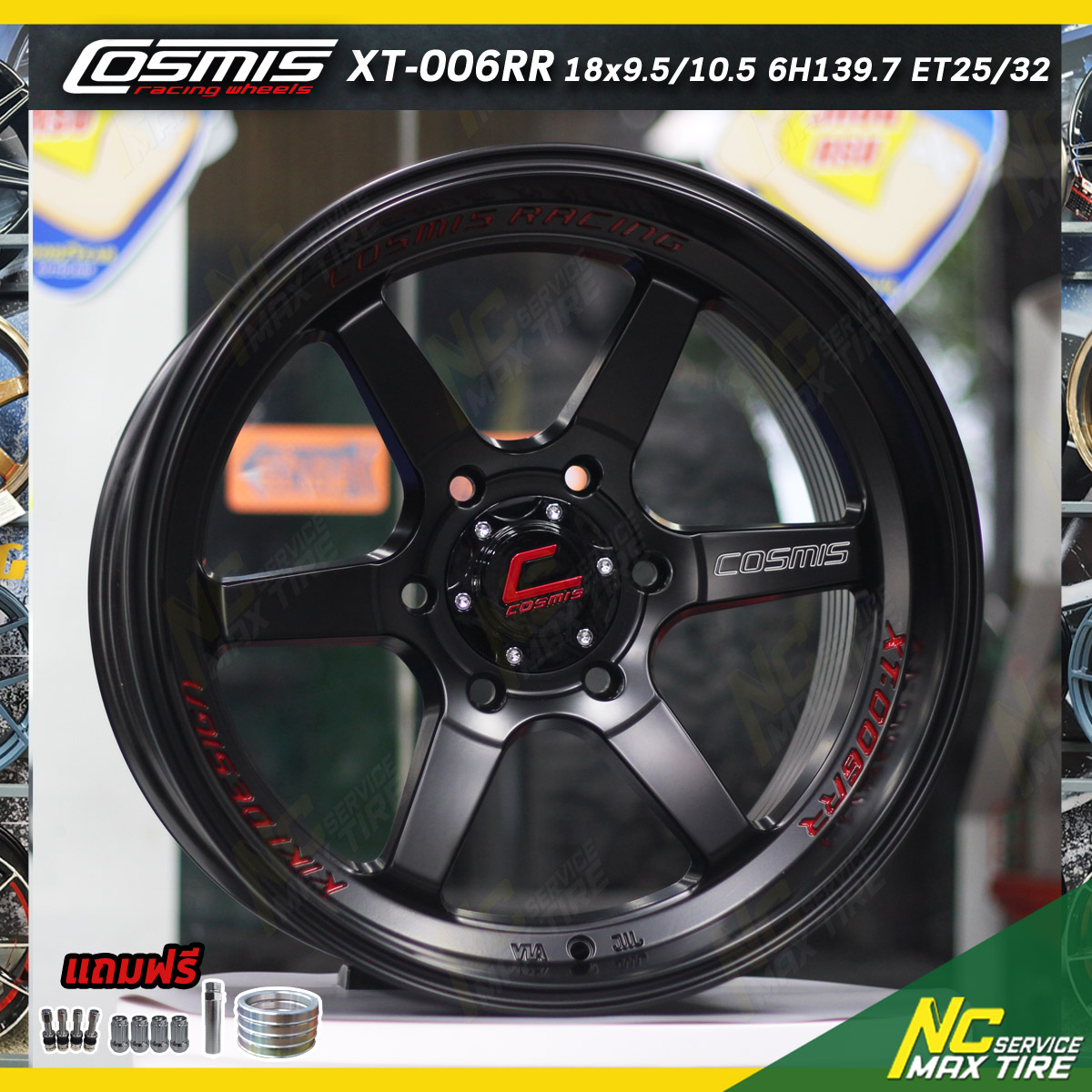 ล้อแม็กขอบ18 / ชุดCustom Color ดำด้านทั้งวง / Cosmis XT-006RR / 18x9.5/10.5 6H139.7 ET25/32 (ราคาต่อวง)