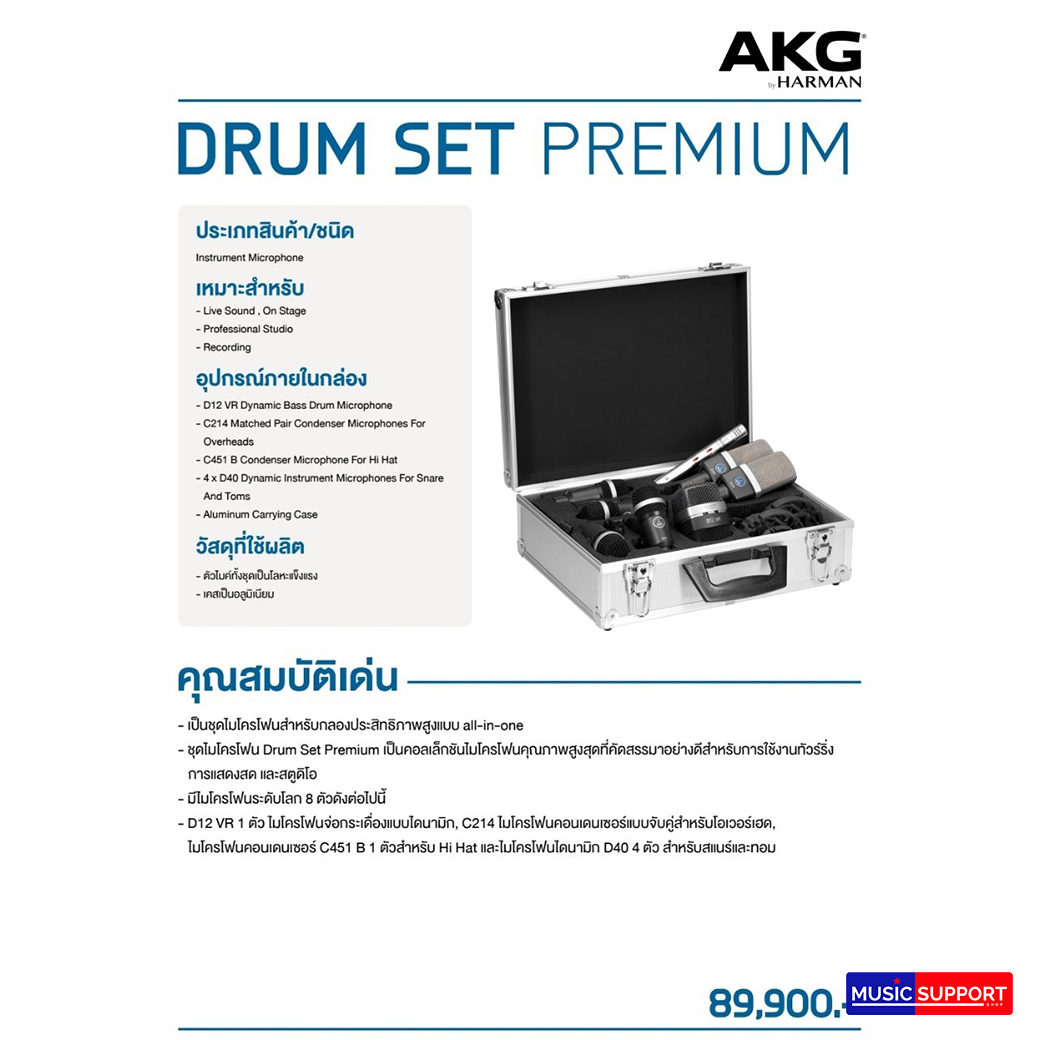 AKG Drum Set Prmium (Intrument Microphone)