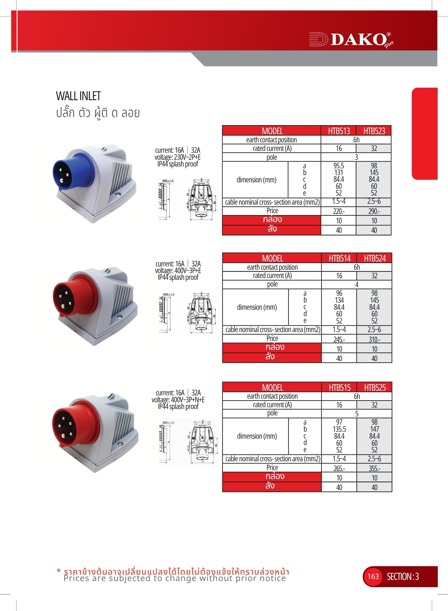 "DAKO PLUG" พาวเวอร์ปลั๊กแบรนด์ดาโก้ 2025