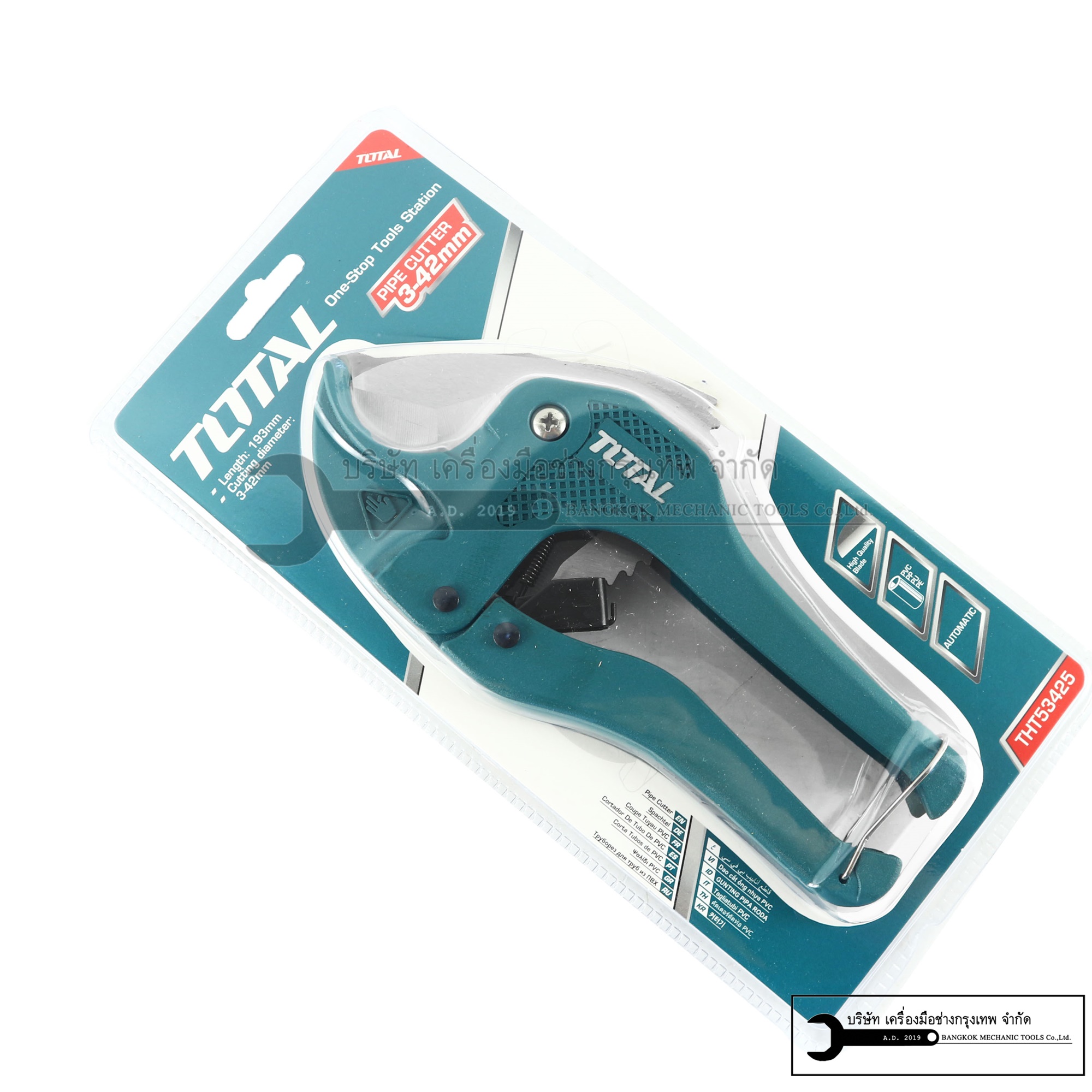 กรรไกรตัดท่อ TOTAL 3-42 มิลลิมเตร อย่างดี