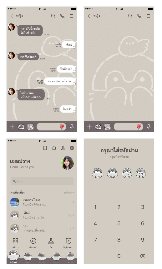 ขายธีมไลน์ โคเพนจัง ธีมเข้มมาดขรึม