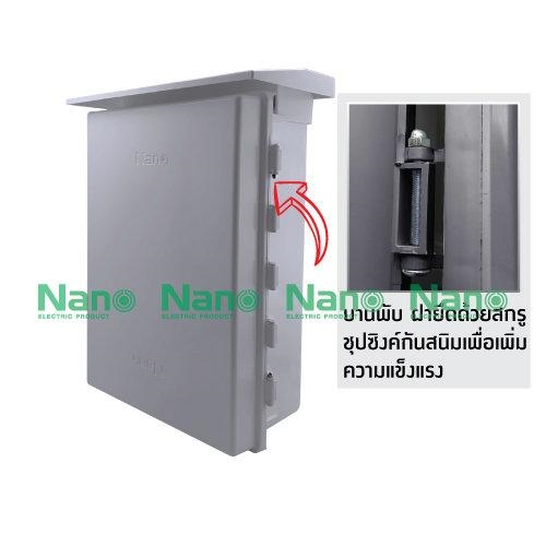 NANO Electric® NANO-104G ตู้กันน้ำพลาสติก มีหลังคา ฝาทึบ ขนาด 15x21x8 นิ้ว (390 x 541 x 201 mm) สีเทา