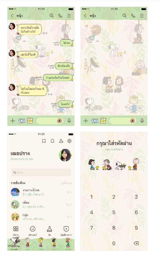 ขายธีมไลน์ SNOOPY Loves NATURE