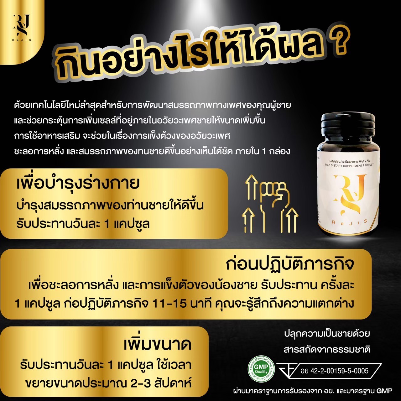 PK-1 พีเควัน เพิ่มอึด เพิ่มทน แก้เสร็จไว แข็ง อึด ฟิตปั๋ง สาวติด สะกิดทุกคืน