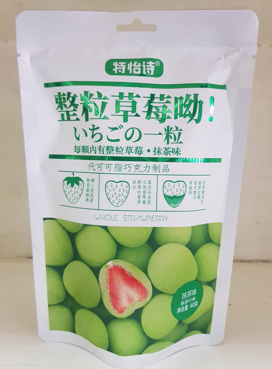 ช็อคโกแลตสอดไส้สตอเบอรี่ ช็อคโกแลตไส้สตอเบอรี่ ขนมช็อคโกแลต ช็อคโกแลตอร่อย ไดฟุกุ ไดฟุกุสตอเบอรี่ ไดฟูกุไส้สตอเบอรี่ ไดฟูกุสตอเบอร์ร สตอเบอรี่เคลือบช็อคโกแลต