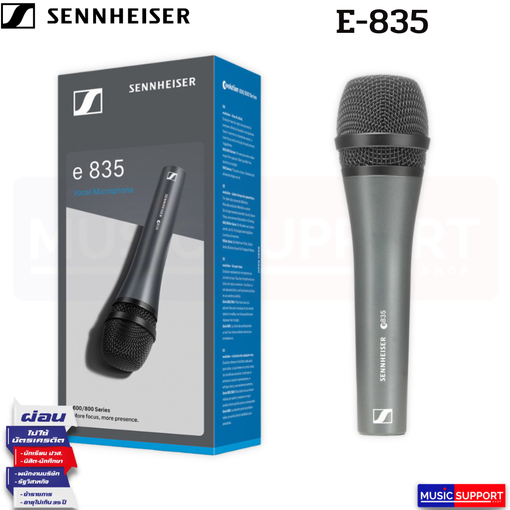ไมโครโฟน Sennheiser E835 Dynamic Vocal Microphone Cardioid