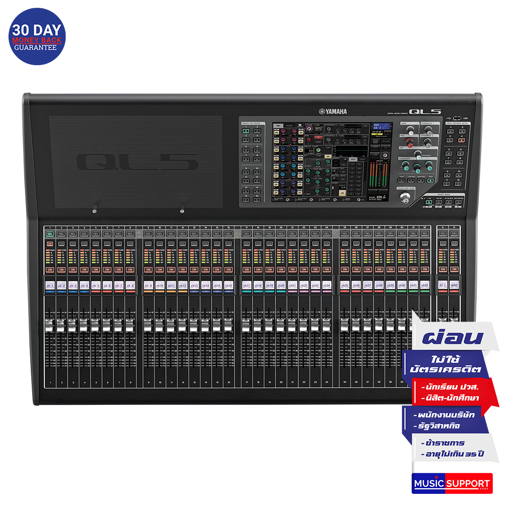 YAMAHA QL5 Digital Mixing Console