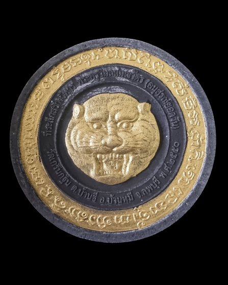 จตุคามรามเทพ หลวงพ่อเพี้ยน วัดเกริ่นกฐิน ปี 2550