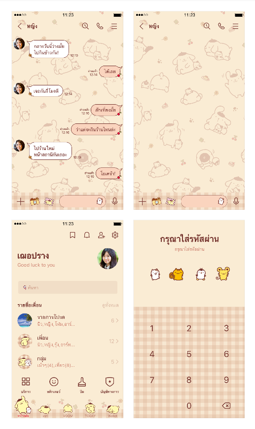 ขายธีมไลน์ ปอมปอมปุริน ธีมสีลาเต้