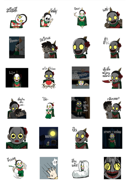 ขายสติกเกอร์ไลน์ ชบา นางรำ เต็มจอ by นายต้นไม้