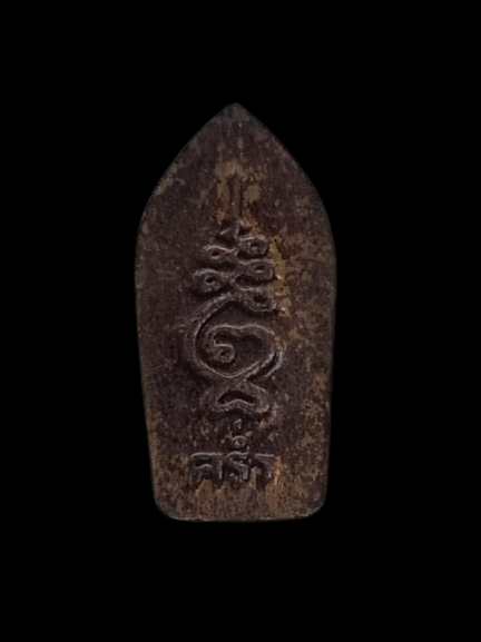 ปรกมะขาม หลวงปู่คร่ำ วัดวังหว้า