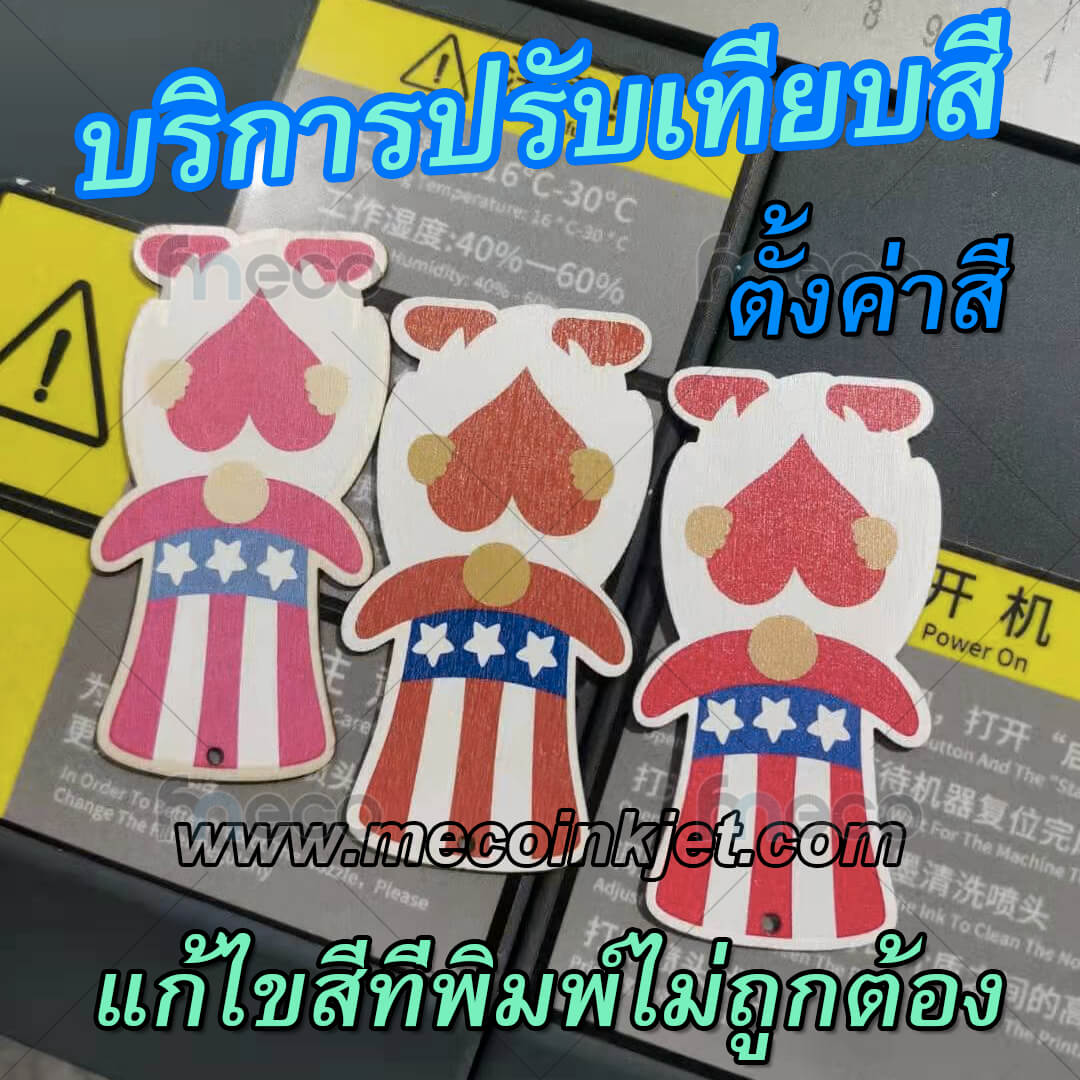 บริการปรับเทียบสี แก้ไขสีที่พิมพ์ไม่ถูกต้อง การจัดการสีเครื่องพิมพ์ ตั้งค่าสี สำหรับอุปกรณ์การพิมพ์ขนาดใหญ่ สร้าง ICC Profile