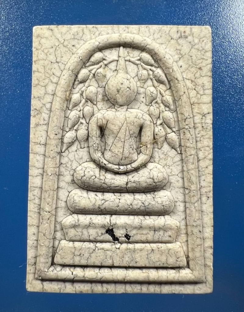 พระสมเด็จปรกโพธิ์ หลวงปู่มหาศิลา ฝังแร่เหล็กไหล