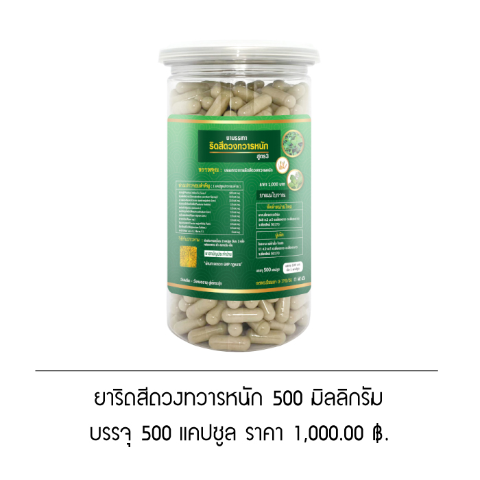 ขายส่งยาริดสีดวงทวาร ขายส่งยาริดสีดวงทวาร