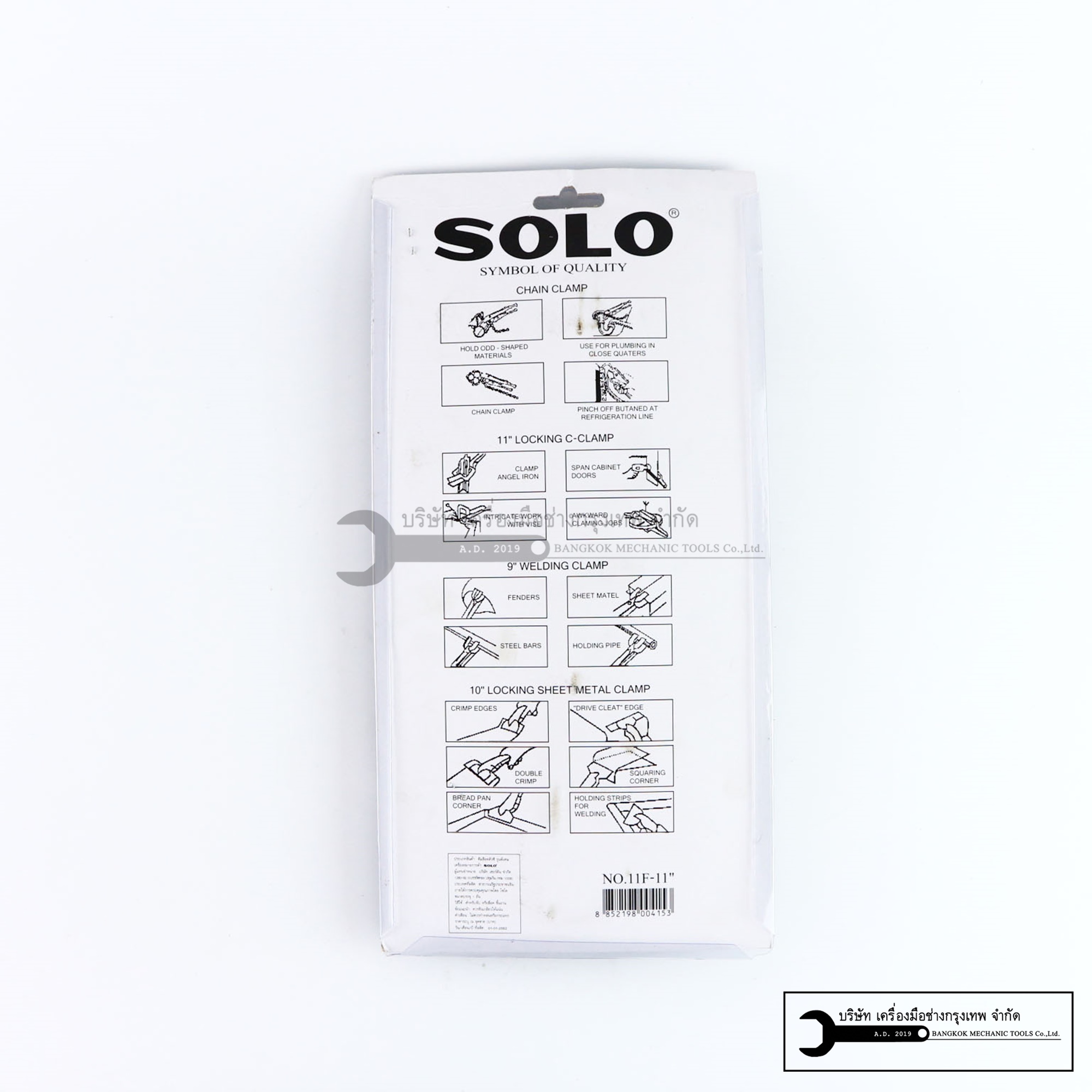 SOLO คีมล็อค คีมล็อคตัวซี แคล้มป์จับชิ้นงาน ตัวซี 11 นิ้ว NO.11-11 - Locking Quick C Clamp - แท้ 100%