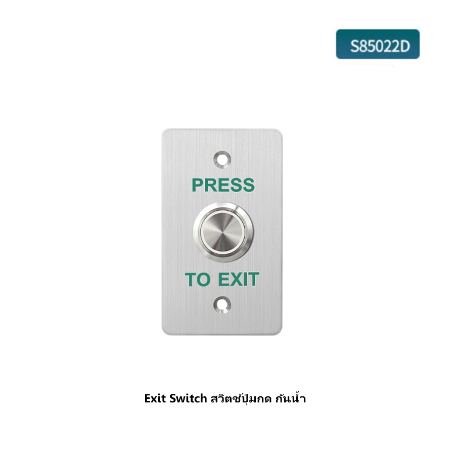 Exit Switch สวิตช์ปุ่มกด เปิด-ปิด ประตู กันน้ำ S85022D IP68