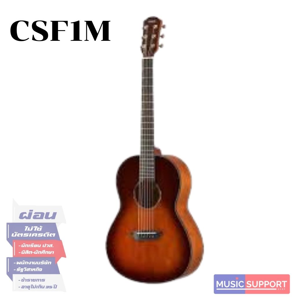 Yamaha CSF1M กีต้าร์โปร่ง