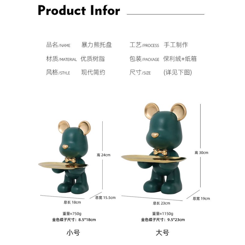 CT075D024 HOMMY หมีถือถาด โมเดลหมี หมีถือถาดยืน โมเดลหมีแต่งบ้าน ของแต่งบ้าน