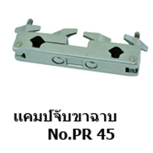 แคมป์จัดขาฉาบ PR 45