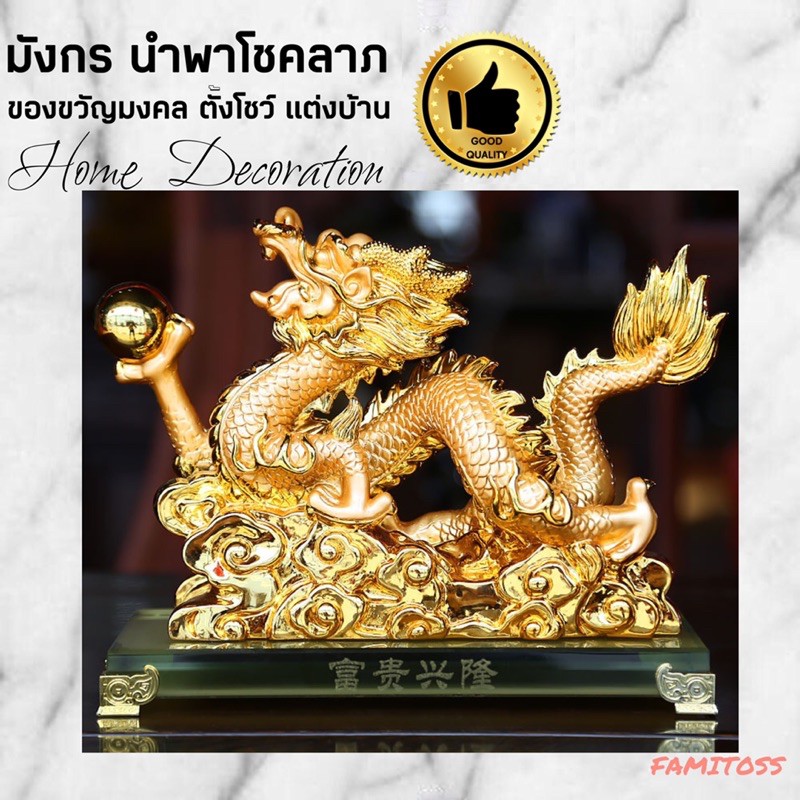 CT017B046 HAOYUN มังกรเสริมโชคลาภ ความรุ่งเรือง ของแต่งบ้าน ของขวัญมงคล ของตั้งโต๊ะ ของตั้งโชว์ เสริมดวง เสริมฮวงจุ้ย