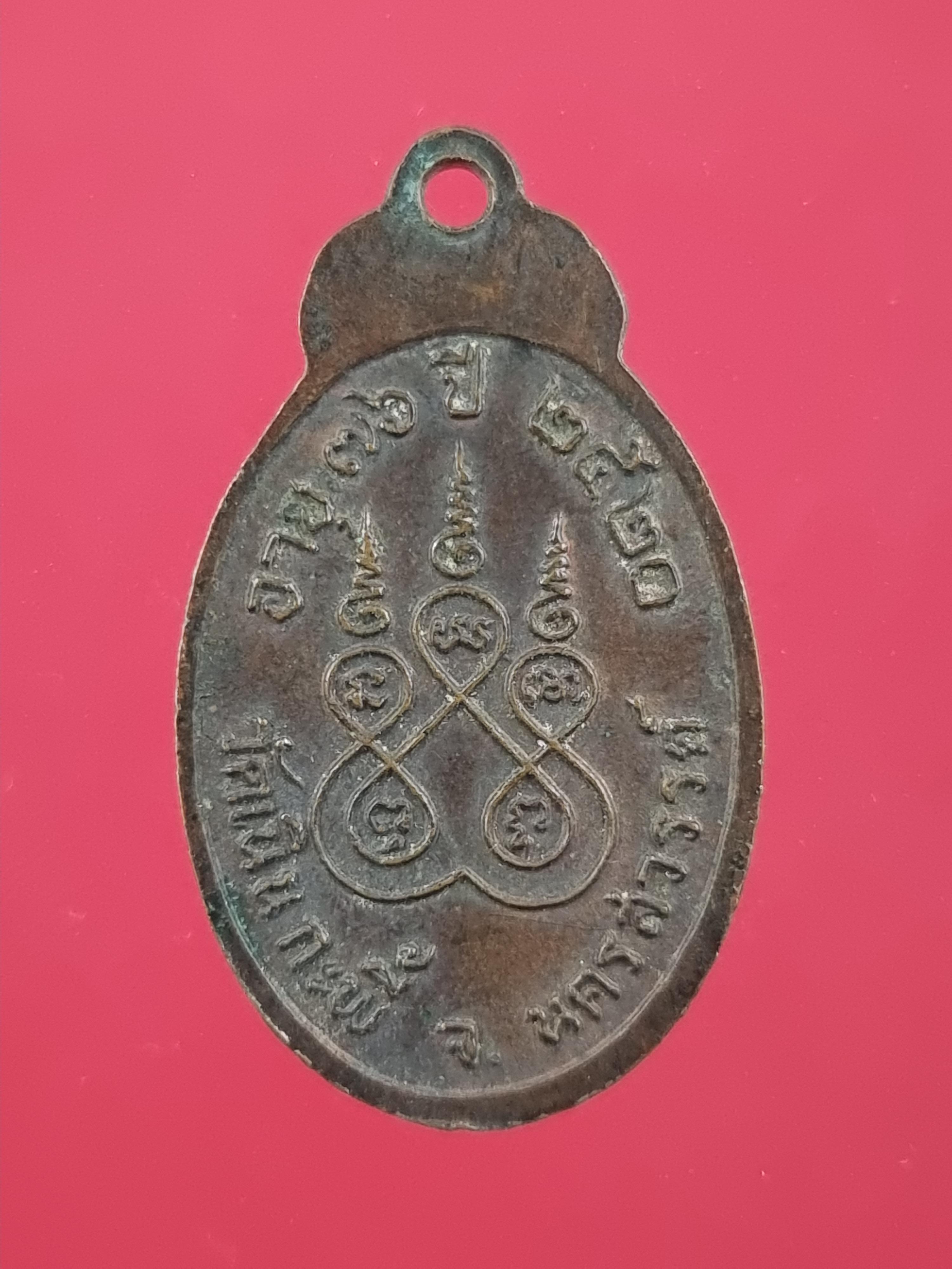 เหรียญ พระครูโชติ วัดเนินกะพี้ อายุ ๗๖ ปี พ.ศ.2520